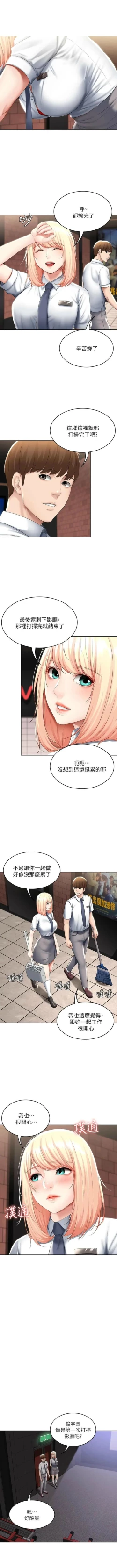 Page 581 of 寄宿日記 1-84 官方中文（連載中）