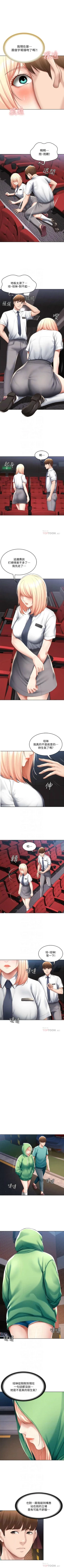 Page 588 of 寄宿日記 1-84 官方中文（連載中）