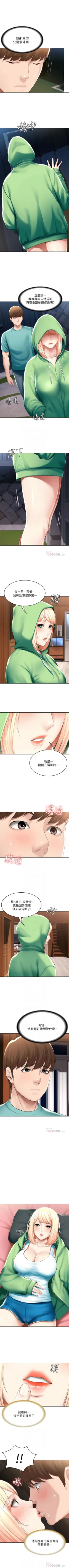 Page 589 of 寄宿日記 1-84 官方中文（連載中）