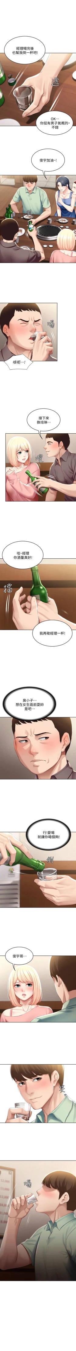Page 607 of 寄宿日記 1-84 官方中文（連載中）