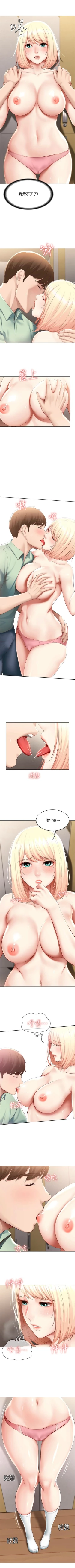 Page 614 of 寄宿日記 1-84 官方中文（連載中）