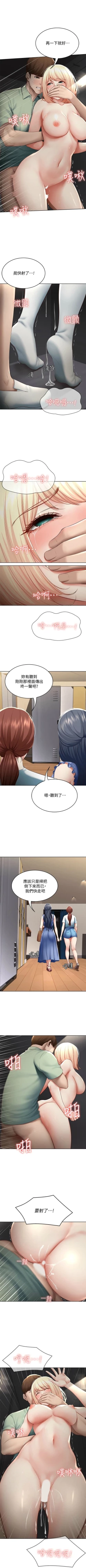 Page 626 of 寄宿日記 1-84 官方中文（連載中）