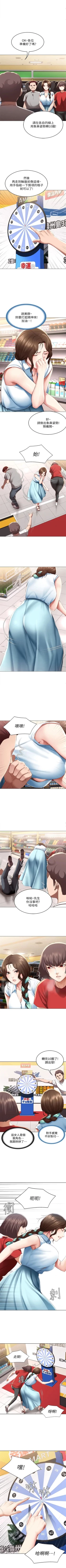 Page 653 of 寄宿日記 1-84 官方中文（連載中）