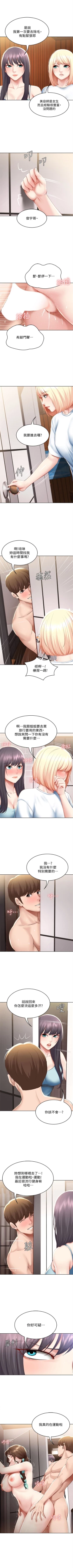 Page 670 of 寄宿日記 1-84 官方中文（連載中）