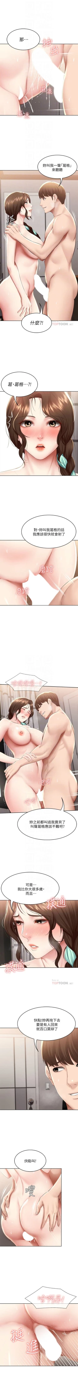 Page 675 of 寄宿日記 1-84 官方中文（連載中）