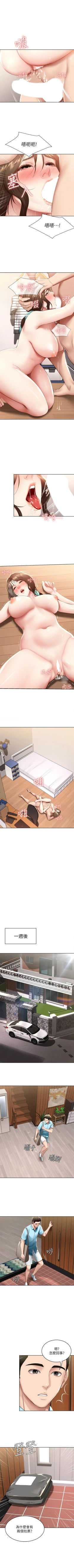 Page 677 of 寄宿日記 1-84 官方中文（連載中）