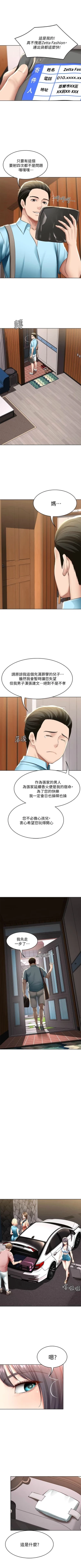 Page 678 of 寄宿日記 1-84 官方中文（連載中）
