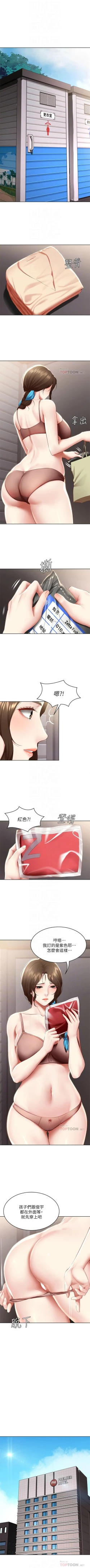 Page 683 of 寄宿日記 1-84 官方中文（連載中）