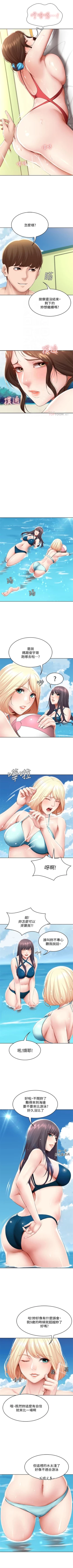 Page 695 of 寄宿日記 1-84 官方中文（連載中）