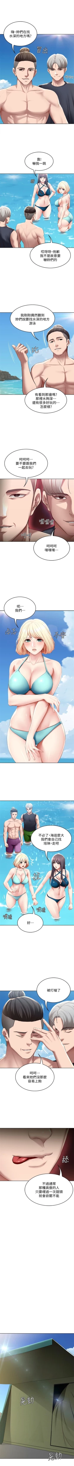 Page 696 of 寄宿日記 1-84 官方中文（連載中）