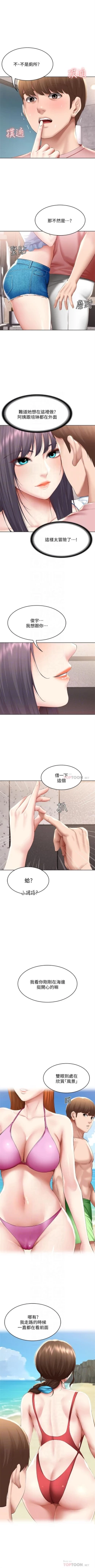 Page 708 of 寄宿日記 1-84 官方中文（連載中）