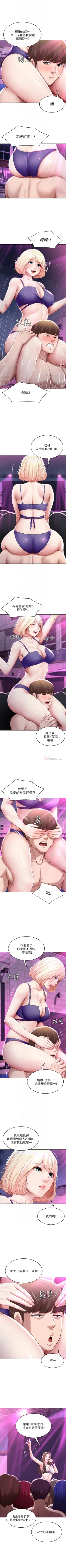 Page 717 of 寄宿日記 1-84 官方中文（連載中）