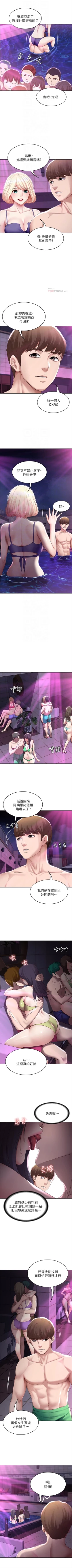 Page 718 of 寄宿日記 1-84 官方中文（連載中）