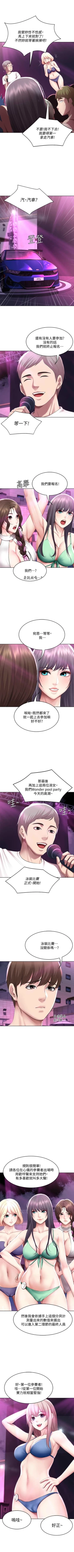 Page 728 of 寄宿日記 1-84 官方中文（連載中）