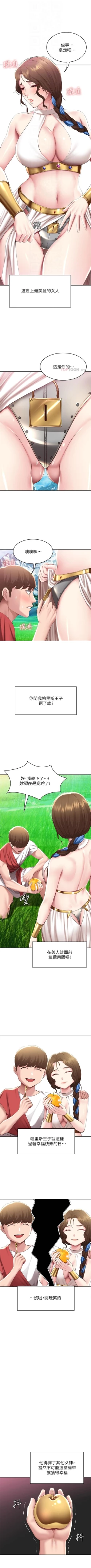 Page 742 of 寄宿日記 1-84 官方中文（連載中）