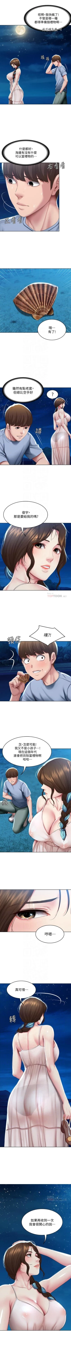 Page 749 of 寄宿日記 1-84 官方中文（連載中）