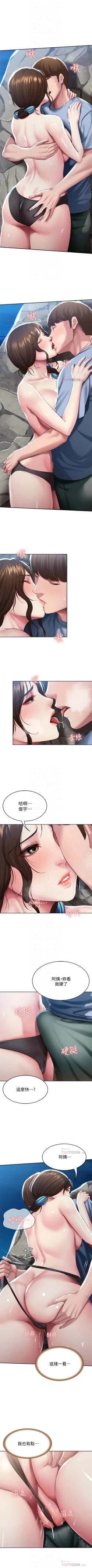 Page 755 of 寄宿日記 1-84 官方中文（連載中）