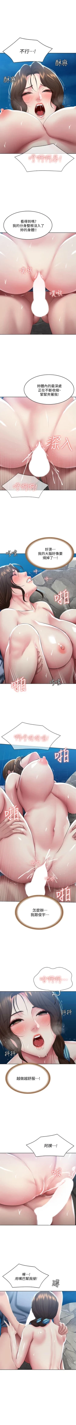 Page 767 of 寄宿日記 1-84 官方中文（連載中）