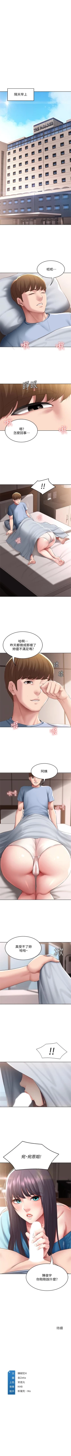 Page 769 of 寄宿日記 1-84 官方中文（連載中）