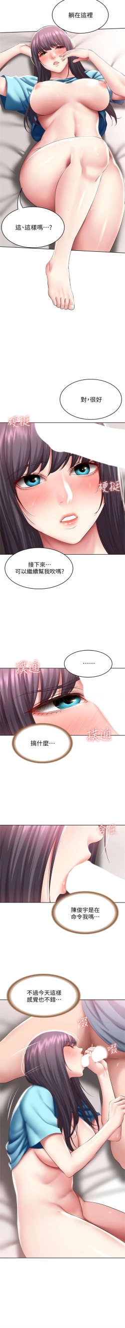 Page 776 of 寄宿日記 1-84 官方中文（連載中）