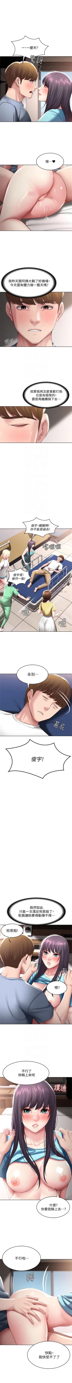 Page 779 of 寄宿日記 1-84 官方中文（連載中）