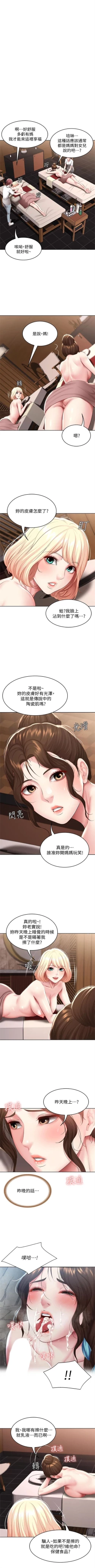 Page 783 of 寄宿日記 1-84 官方中文（連載中）