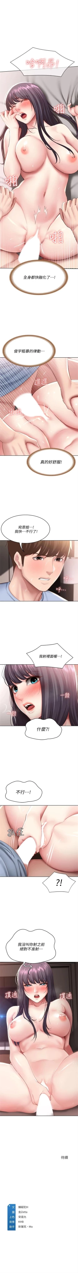 Page 785 of 寄宿日記 1-84 官方中文（連載中）
