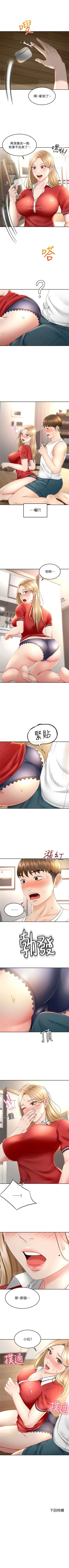 Page 106 of 劍道學姊 1-24 官方中文（連載中）