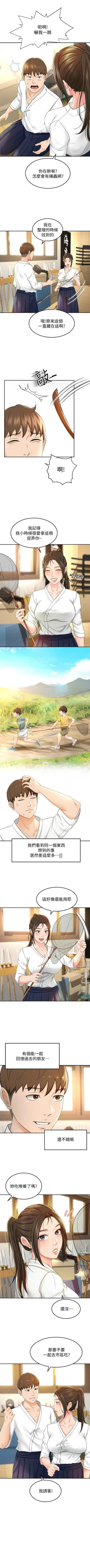 Page 113 of 劍道學姊 1-24 官方中文（連載中）