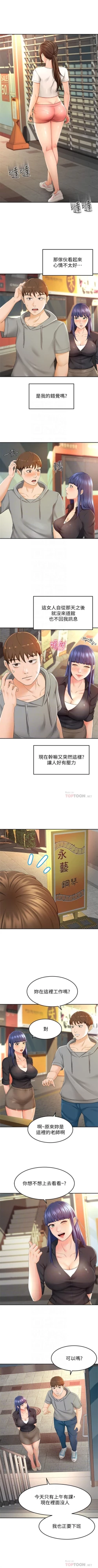 Page 118 of 劍道學姊 1-24 官方中文（連載中）