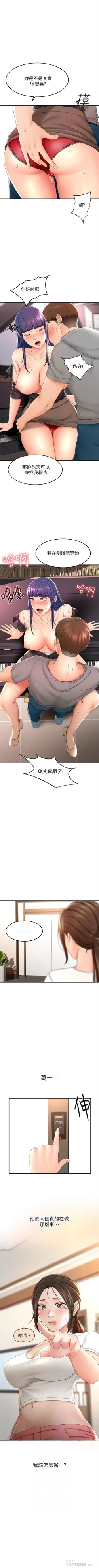 Page 132 of 劍道學姊 1-24 官方中文（連載中）