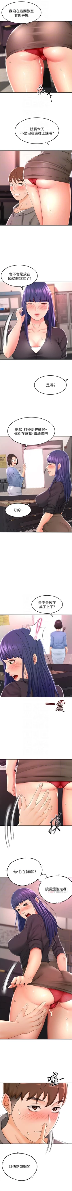 Page 135 of 劍道學姊 1-24 官方中文（連載中）