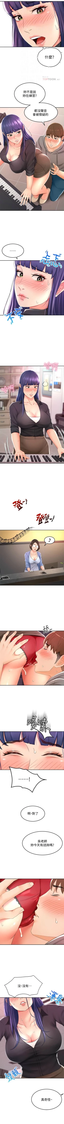 Page 136 of 劍道學姊 1-24 官方中文（連載中）