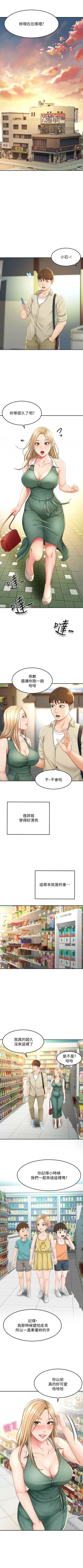 Page 146 of 劍道學姊 1-24 官方中文（連載中）