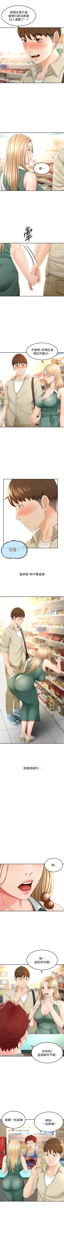 Page 147 of 劍道學姊 1-24 官方中文（連載中）