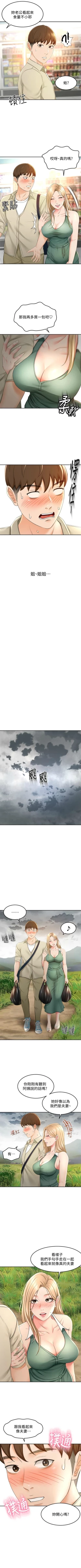 Page 148 of 劍道學姊 1-24 官方中文（連載中）