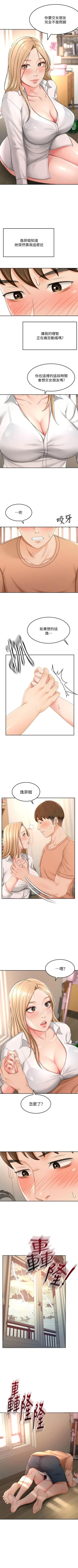 Page 159 of 劍道學姊 1-24 官方中文（連載中）