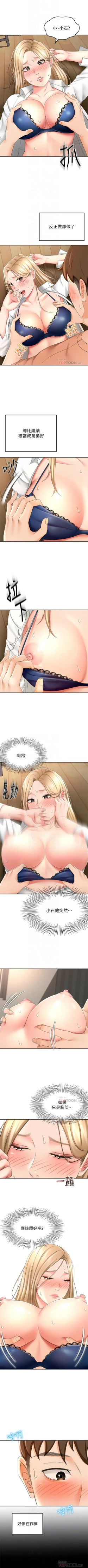 Page 163 of 劍道學姊 1-24 官方中文（連載中）