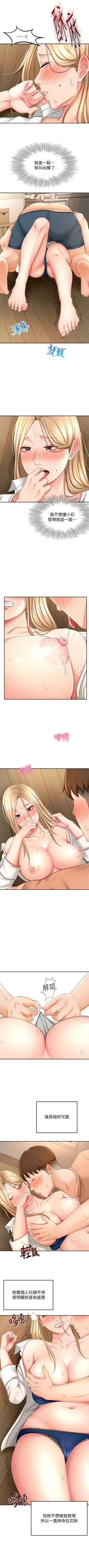 Page 165 of 劍道學姊 1-24 官方中文（連載中）