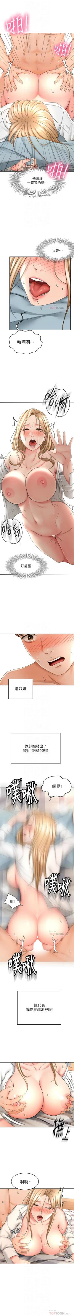 Page 178 of 劍道學姊 1-24 官方中文（連載中）