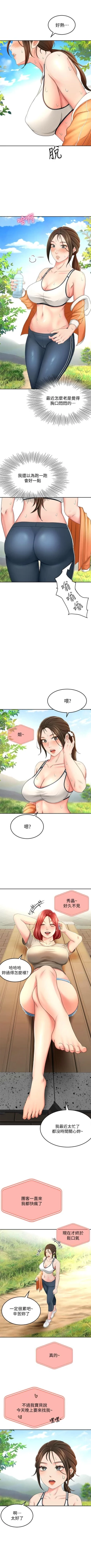 Page 182 of 劍道學姊 1-24 官方中文（連載中）