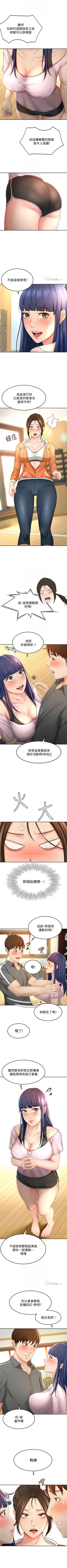 Page 187 of 劍道學姊 1-24 官方中文（連載中）