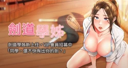 Page 1 of 劍道學姊 1-24 官方中文（連載中）