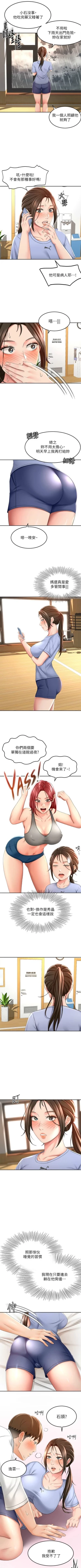 Page 200 of 劍道學姊 1-24 官方中文（連載中）