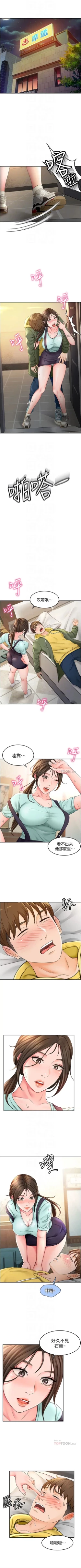 Page 20 of 劍道學姊 1-24 官方中文（連載中）