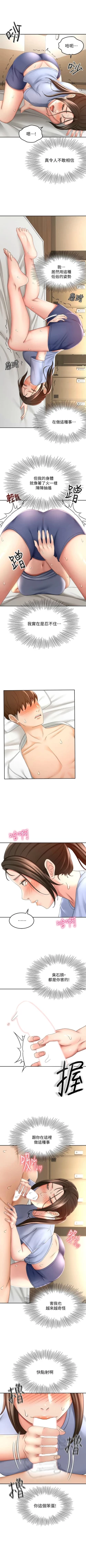 Page 213 of 劍道學姊 1-24 官方中文（連載中）