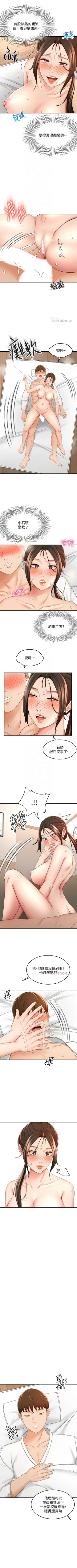 Page 221 of 劍道學姊 1-24 官方中文（連載中）
