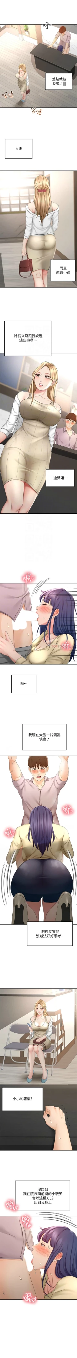 Page 229 of 劍道學姊 1-24 官方中文（連載中）