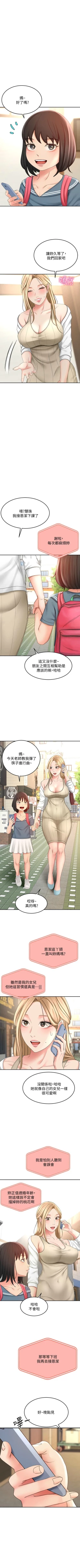 Page 234 of 劍道學姊 1-24 官方中文（連載中）