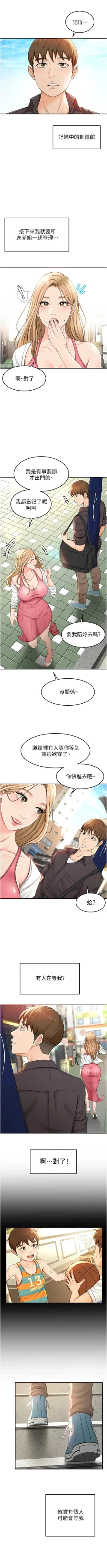 Page 30 of 劍道學姊 1-24 官方中文（連載中）